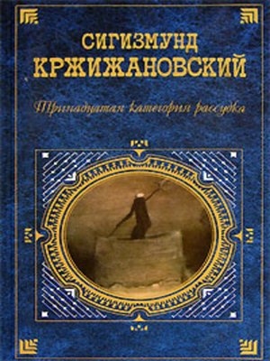 cover image of Возвращение Мюнхгаузена